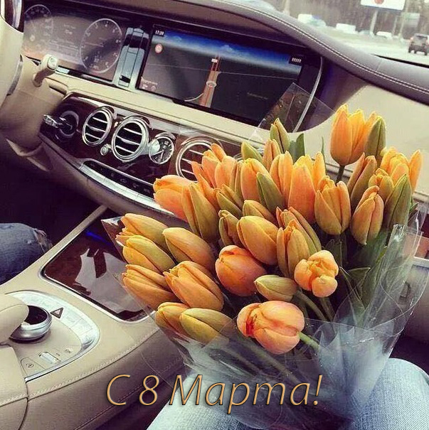 поздравляем с 8-м марта.jpg поздравляем с 8-м марта.jpg