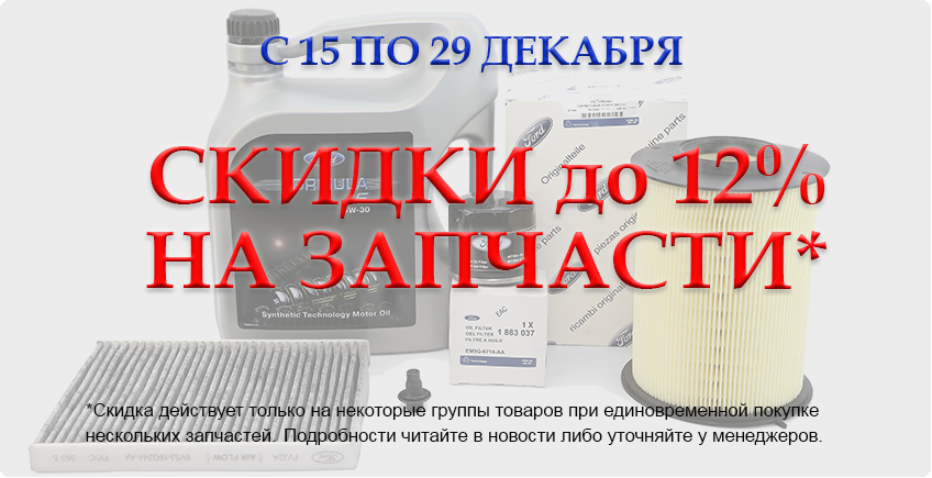 скидка 12% of detali.png скидка 12% of detali.png